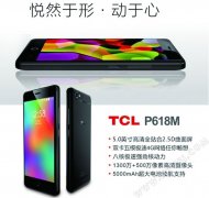 5000毫安电池！TCL P618M将上市