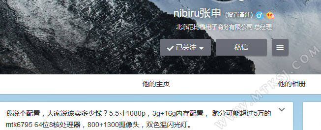 nibiru旗舰机