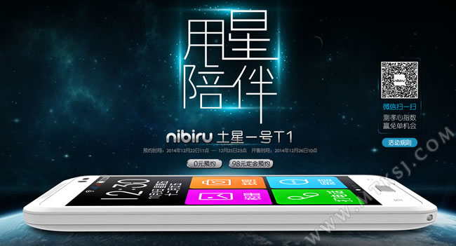 nibiru T1/土星一号