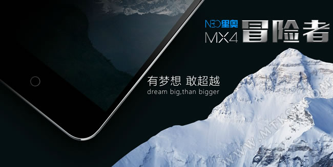 里奥冒险者MX4