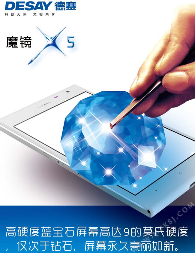 德赛X5