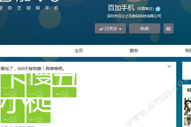 百加手机