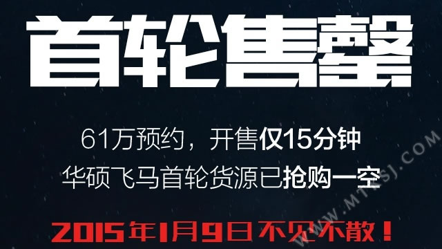华硕飞马手机
