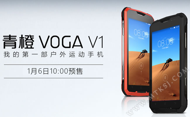 青橙VOGA V1