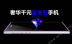 千元蓝宝石屏手机 德赛魔镜X5发布