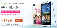 送撒娇手机壳 Desire 820s新版本上市