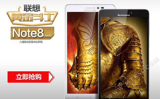 赠1年碎屏险！黄金斗士NOTE8增强版来了