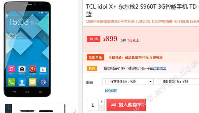 TCL S960T/idol X+