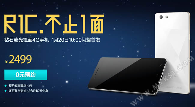 OPPO R1C