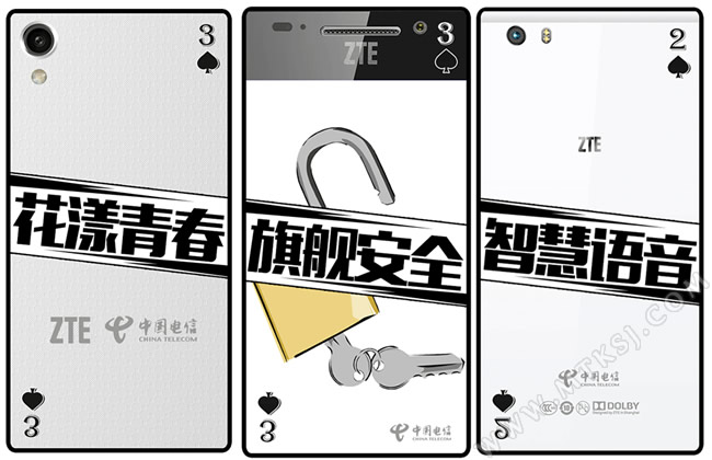 中兴电信新机