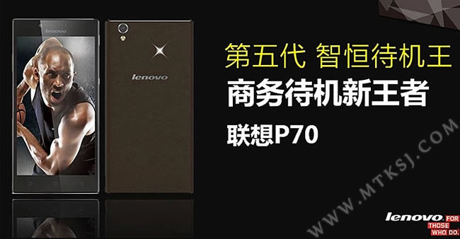 便宜多了 联想P70t京东开卖