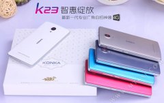 多彩机身4G新品 康佳K23上市