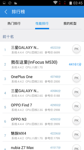 富可视M530 富可视M530