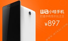 依然897元 64位双4G小哇WA1多渠道开卖