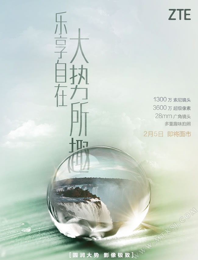 中兴Q7