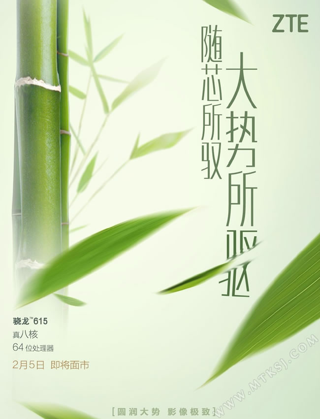 中兴Q7