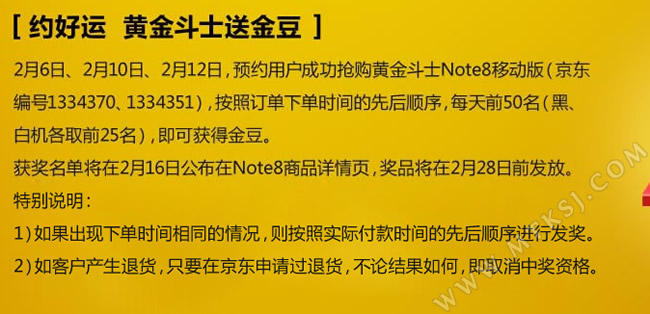 黄金斗士NOTE8移动版