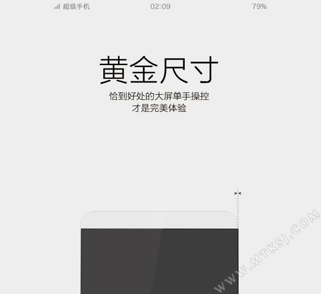 乐视手机设计超iPhone6 Plus？大屏占比没跑了