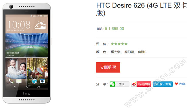 Desire 626