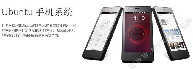 魅族MX4 ubuntu