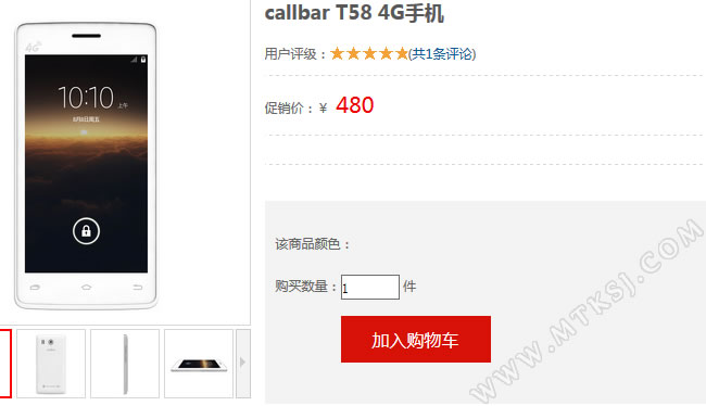 Callbar T58