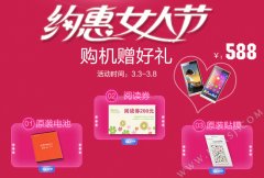 很实惠！电信3G+5英寸HD屏+2G运存仅588元