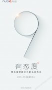 发布时间定为月底！nubia努比亚Z9袭来