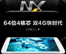 搭载64位MT8732 双4G原道VIDO NX上市