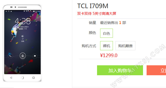 TCL i709M
