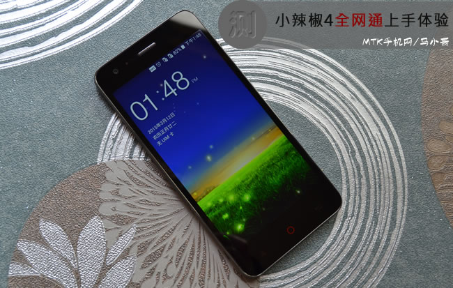 小辣椒4全网通版评测