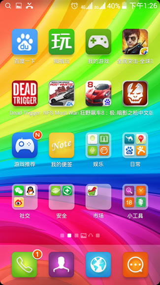小辣椒全网通评测