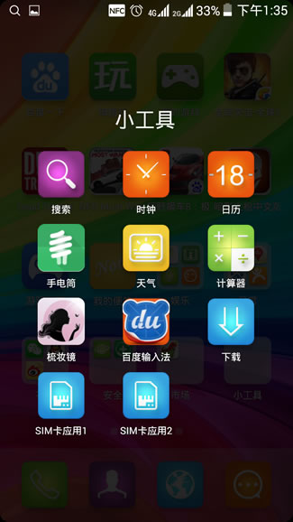 小辣椒全网通评测