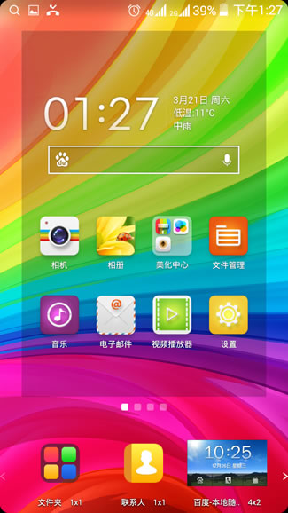 小辣椒全网通评测
