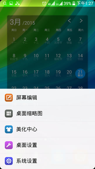 小辣椒全网通评测