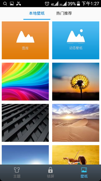 小辣椒全网通评测