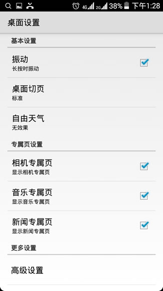 小辣椒全网通评测