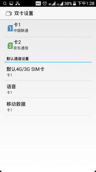 小辣椒全网通评测