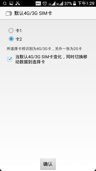 小辣椒全网通评测