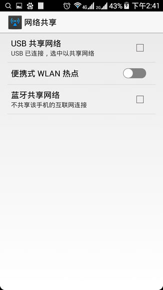 小辣椒全网通评测