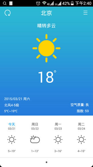 小辣椒全网通评测