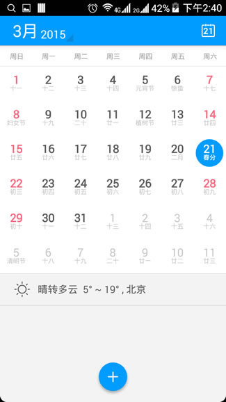 小辣椒全网通评测