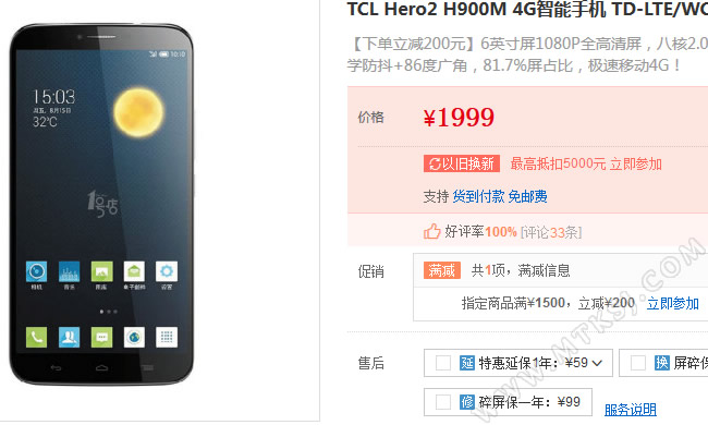 TCL Hero2