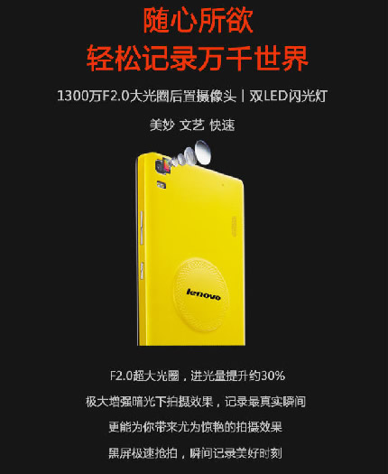 联想乐檬K3 NOTE