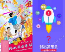 这是要三箭齐发？小辣椒神秘青春版手机曝光