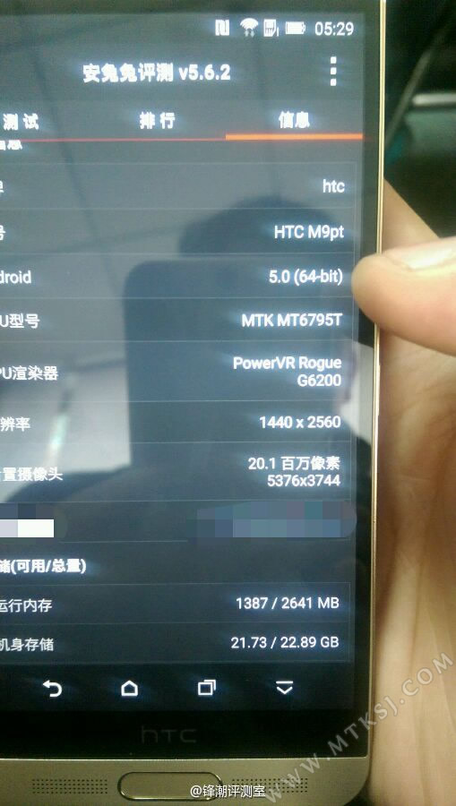 HTC M9+处理器信息
