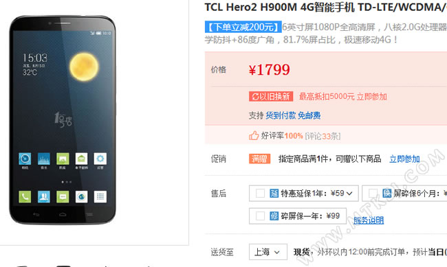 TCL Hero 2