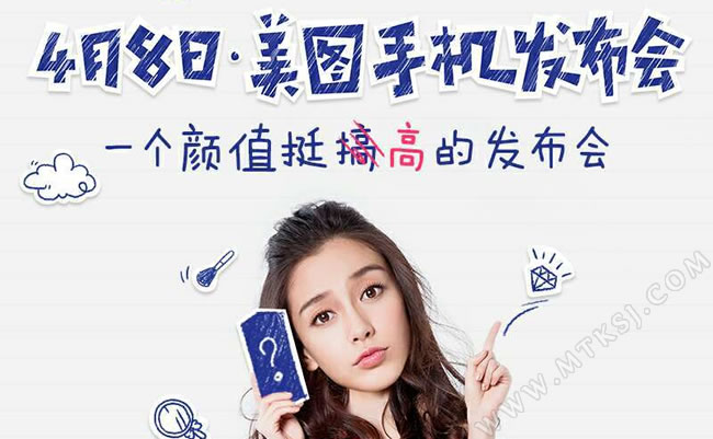 美图M4
