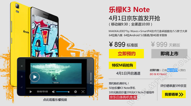 联想乐檬K3 NOTE