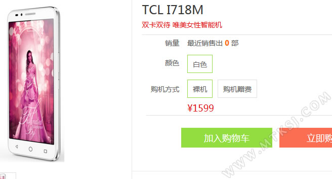 TCL i718M