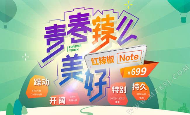 红辣椒NOTE